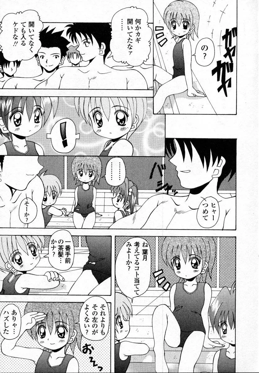 ナイぺた Page.60