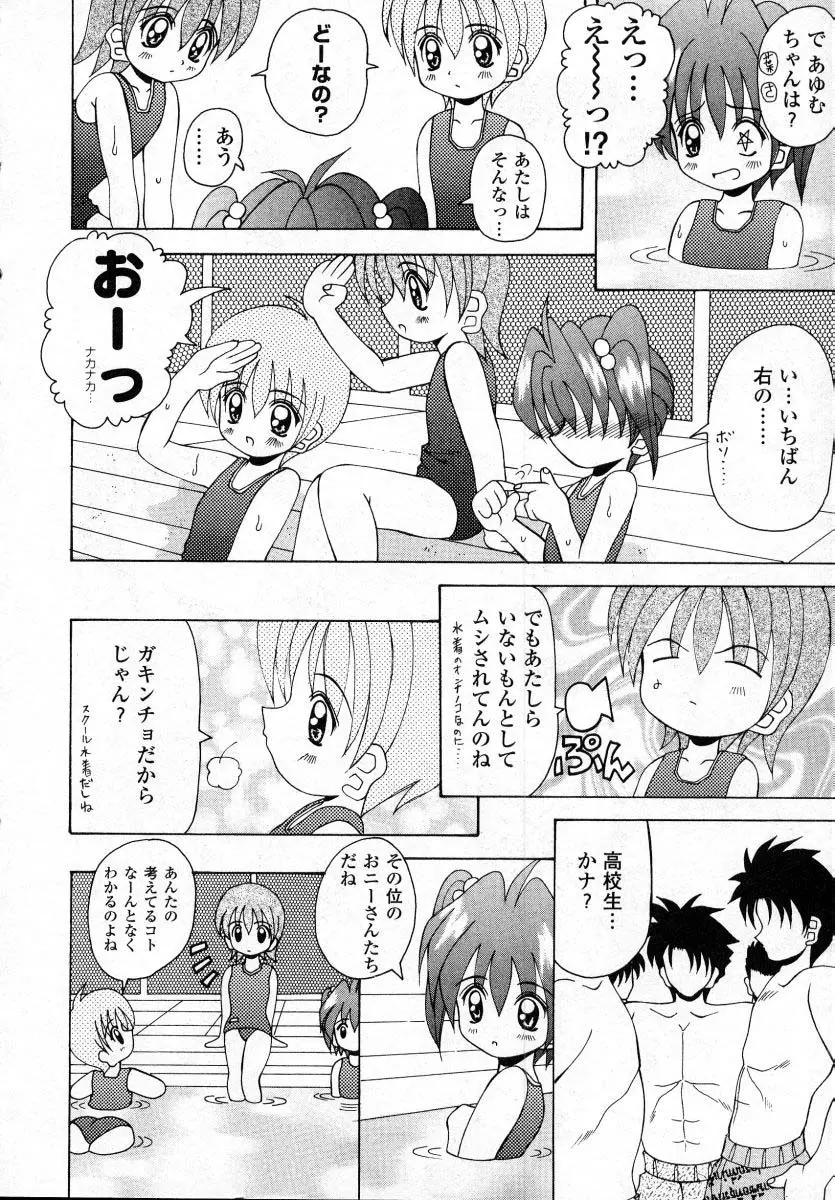 ナイぺた Page.61