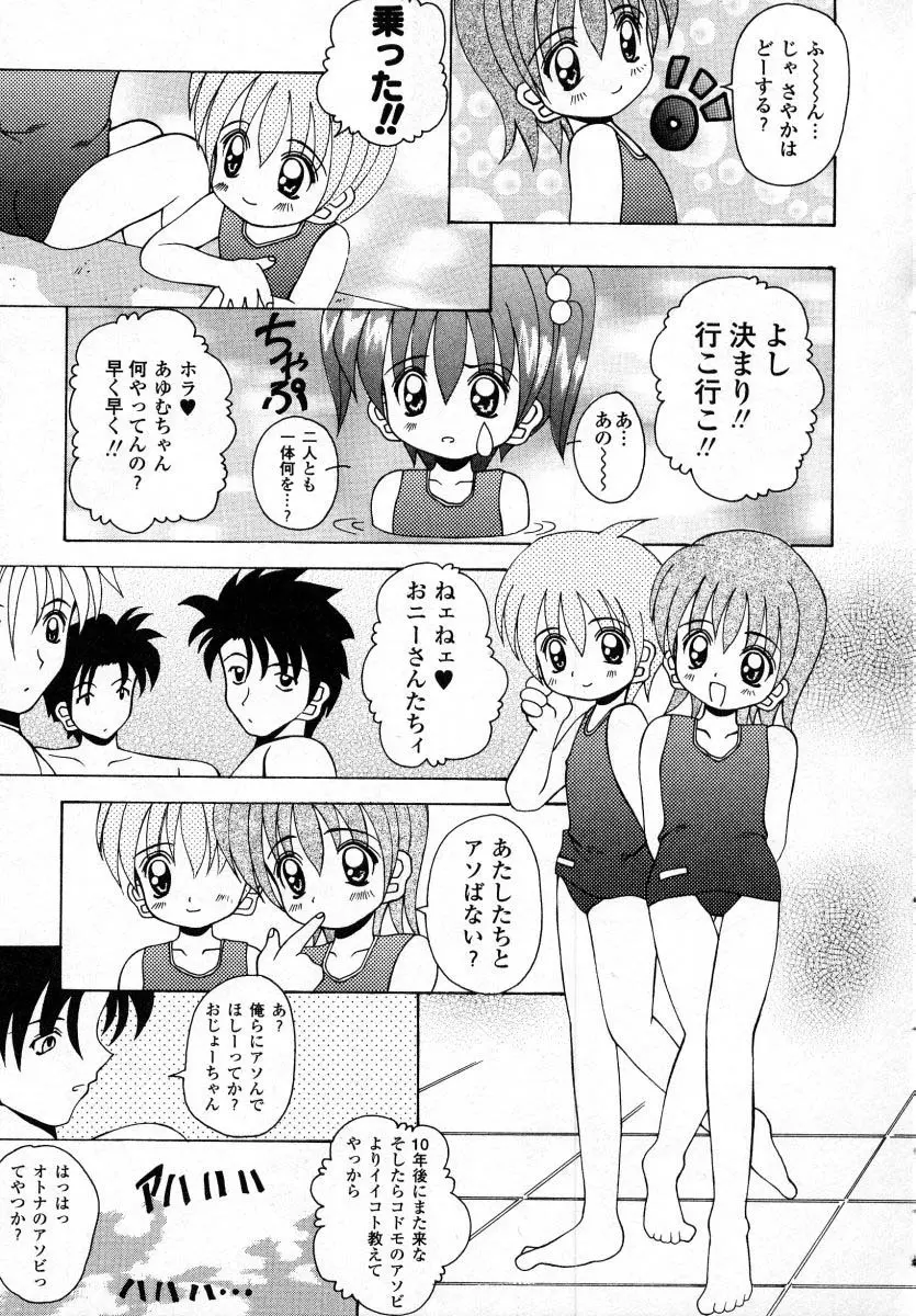 ナイぺた Page.62