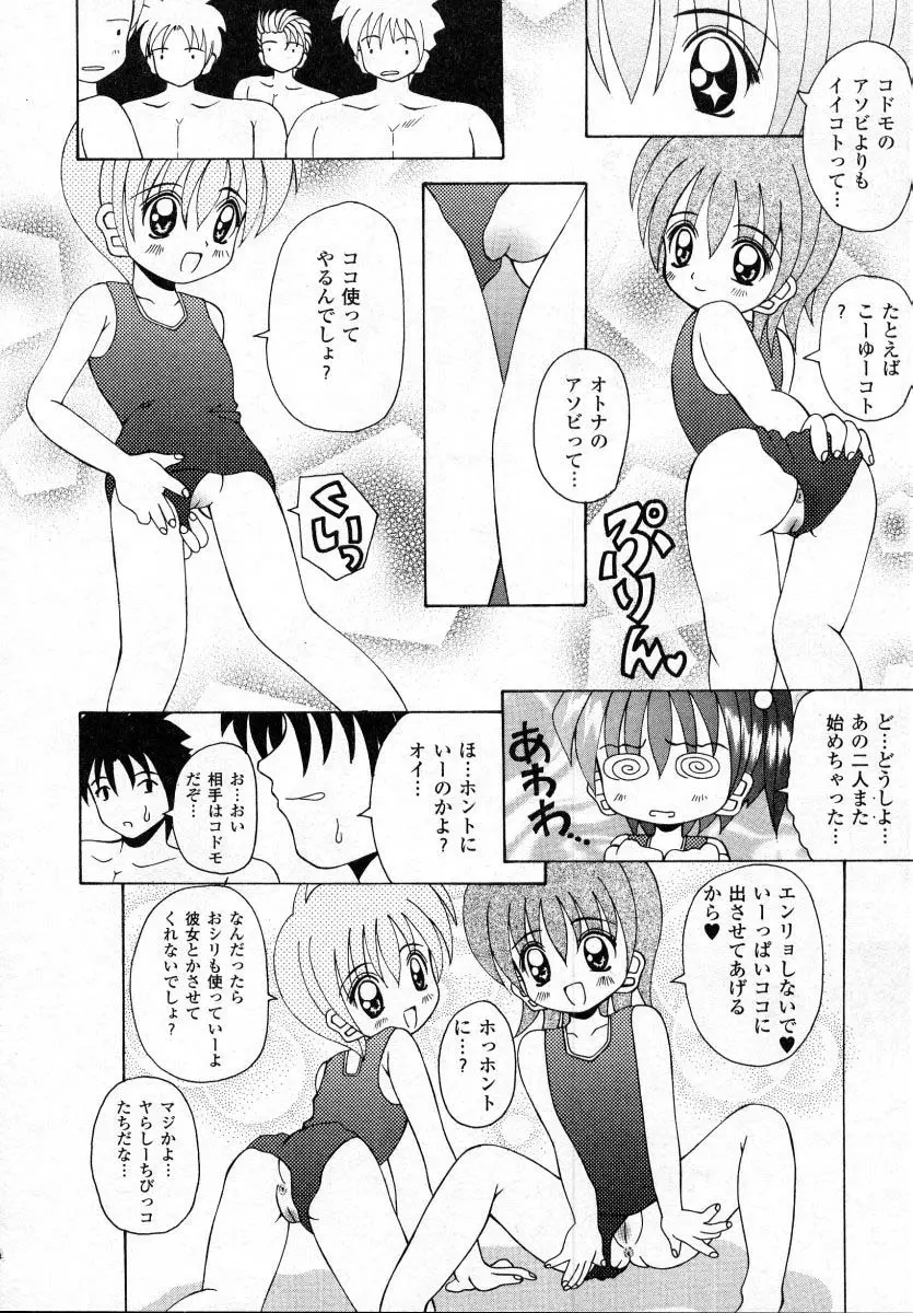 ナイぺた Page.63