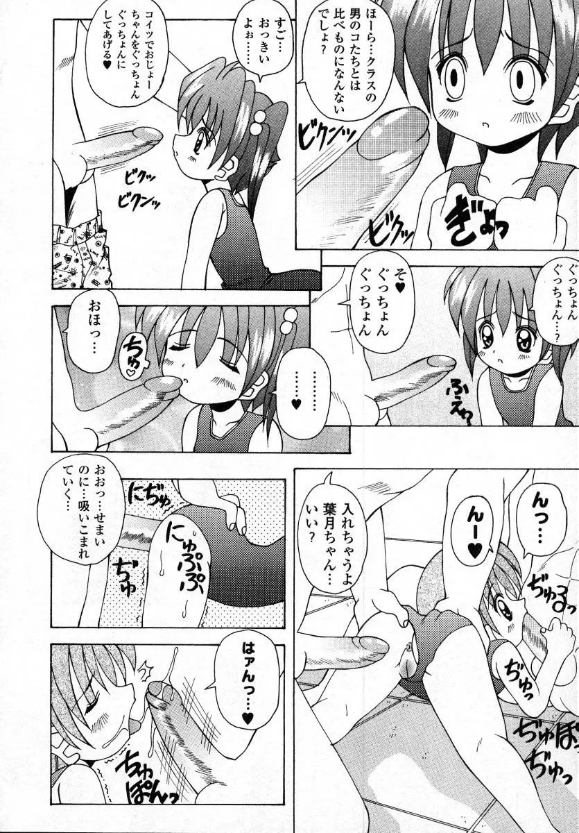 ナイぺた Page.65