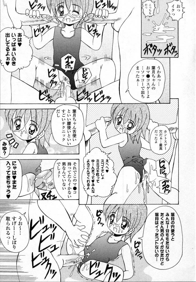 ナイぺた Page.68