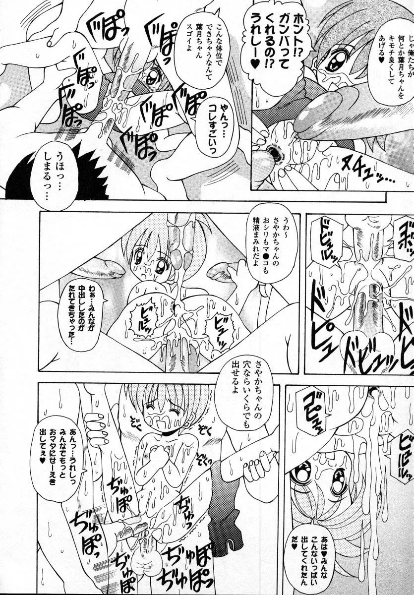 ナイぺた Page.69