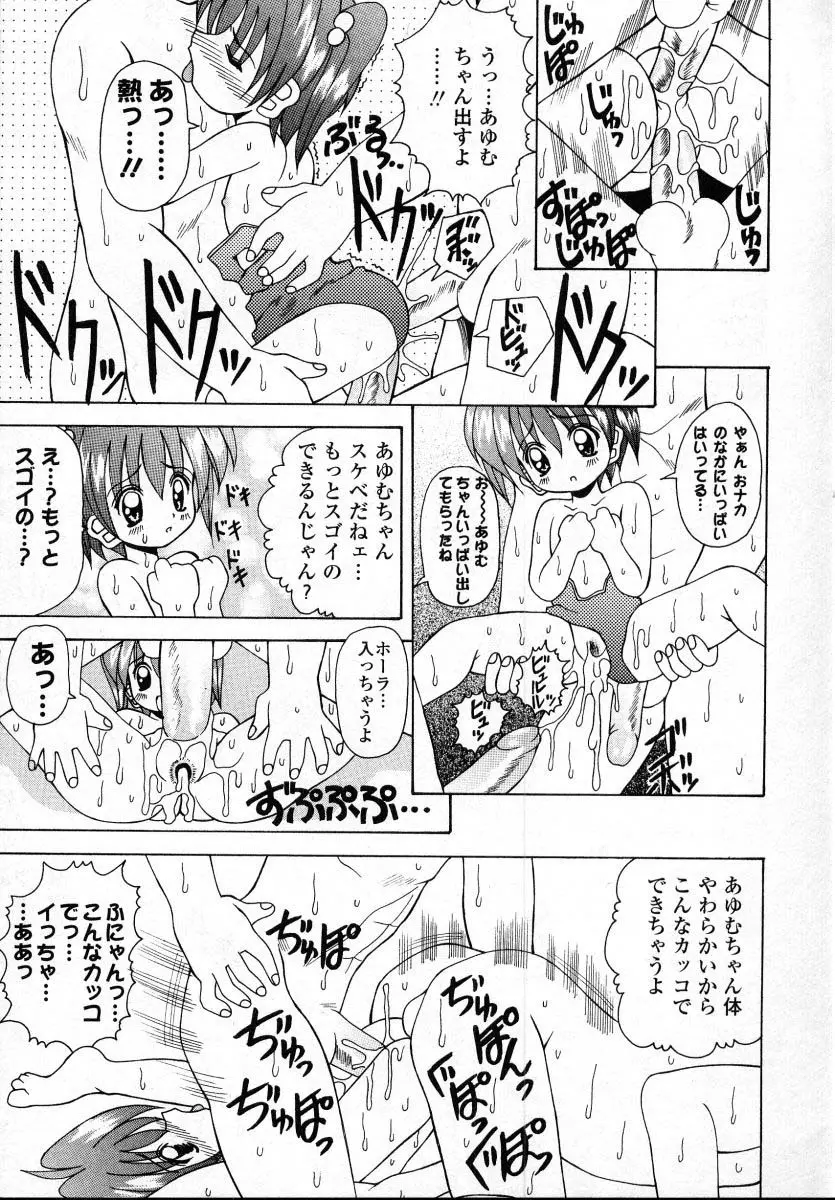 ナイぺた Page.70