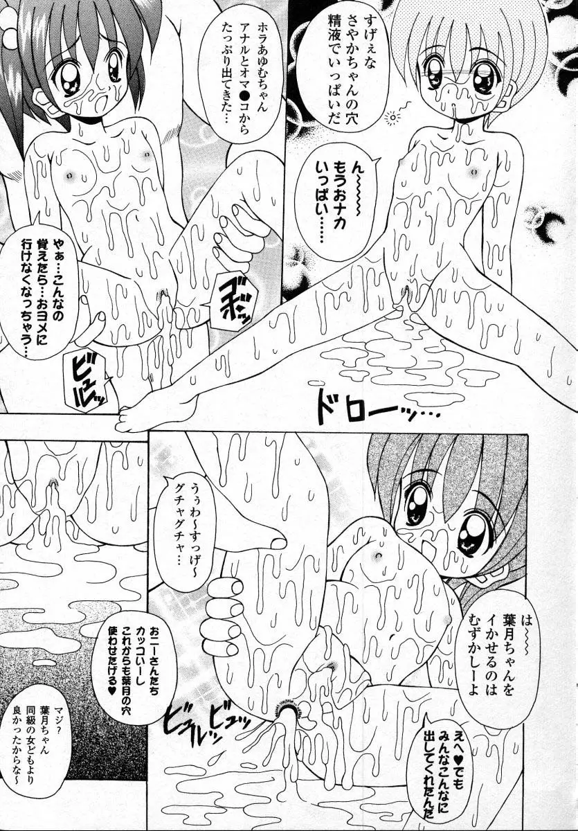 ナイぺた Page.72