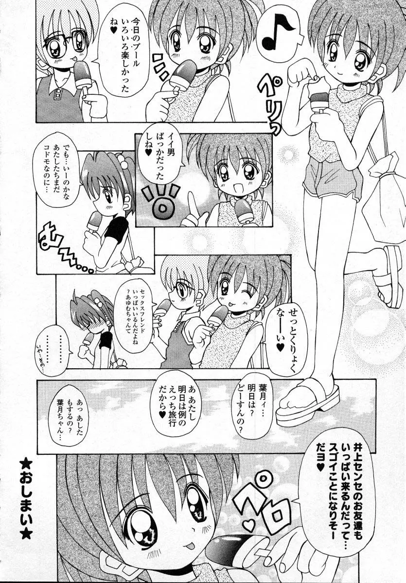 ナイぺた Page.73