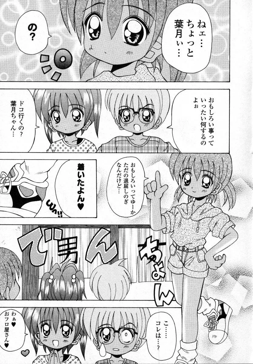 ナイぺた Page.74