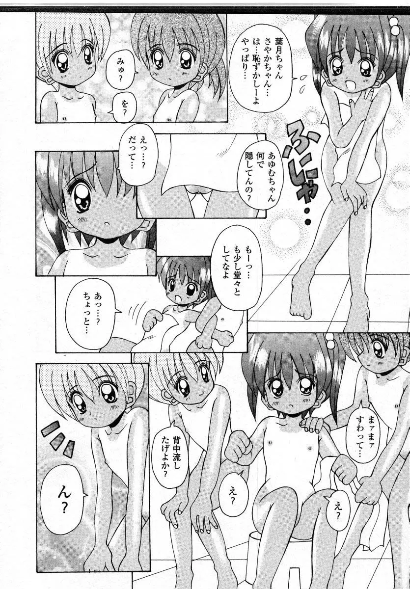 ナイぺた Page.77