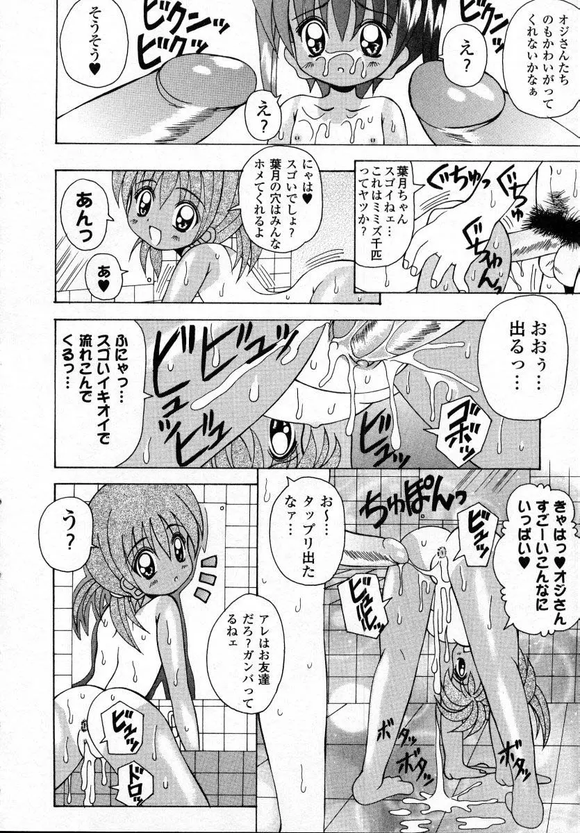 ナイぺた Page.83