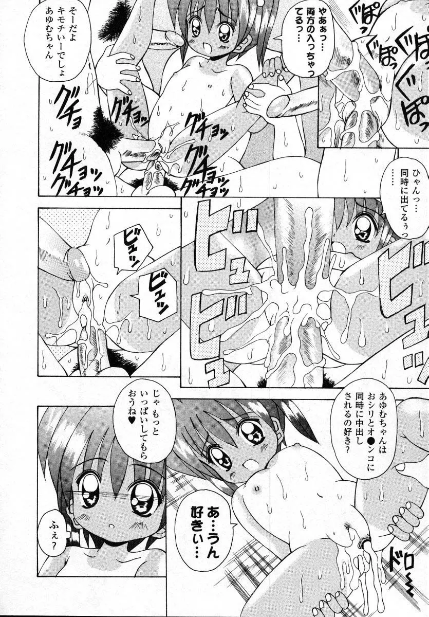 ナイぺた Page.85