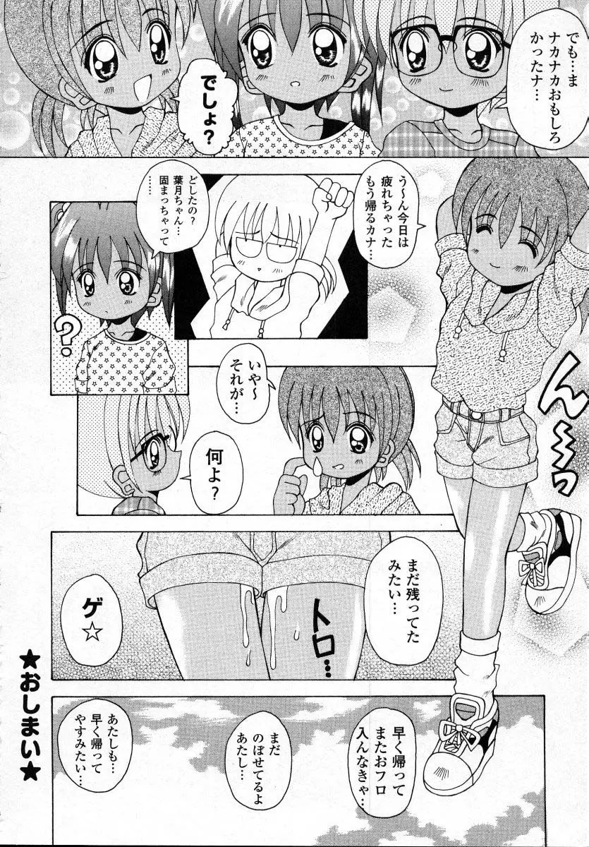 ナイぺた Page.89