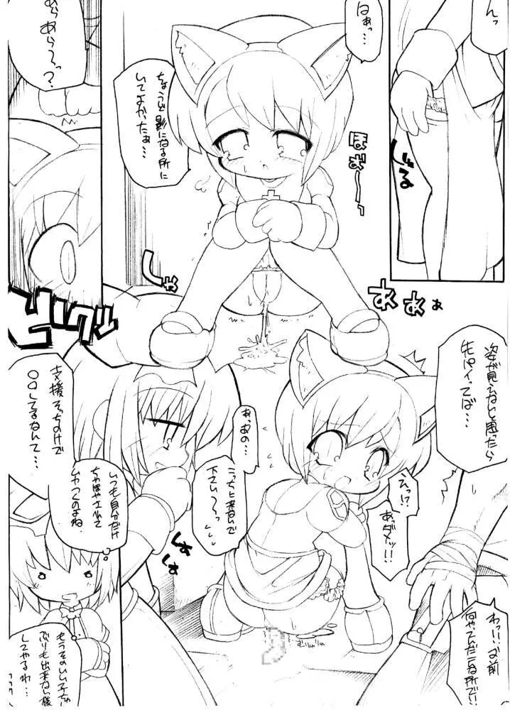 らぐっぷり＋ Page.13