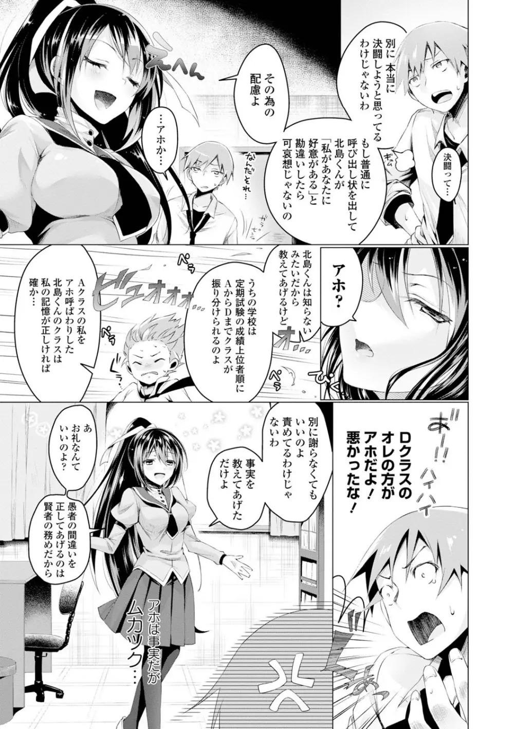 エッチしよ Page.121