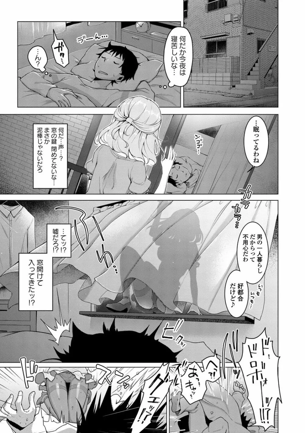 エッチしよ Page.47