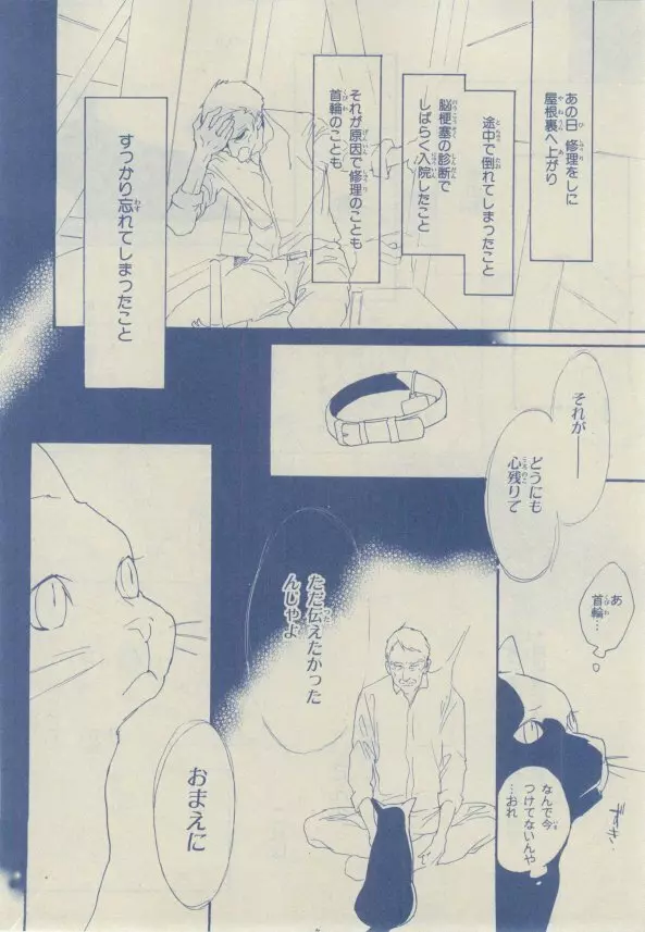 キャラ 2015年02月号 Page.24