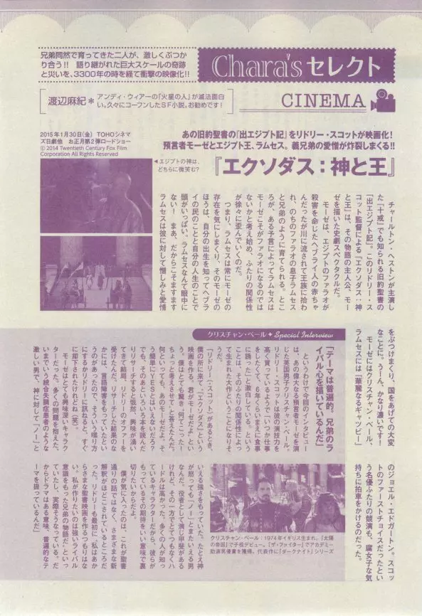 キャラ 2015年02月号 Page.477