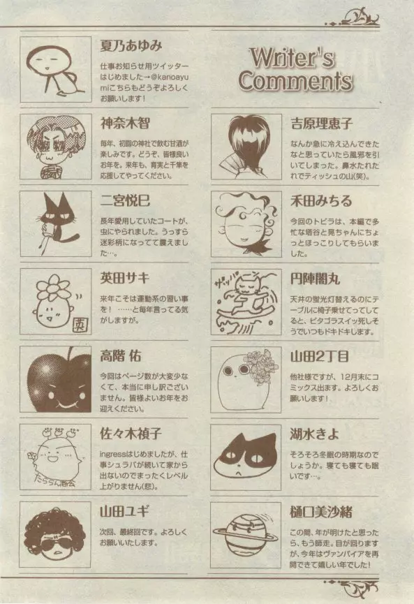 キャラ 2015年02月号 Page.616