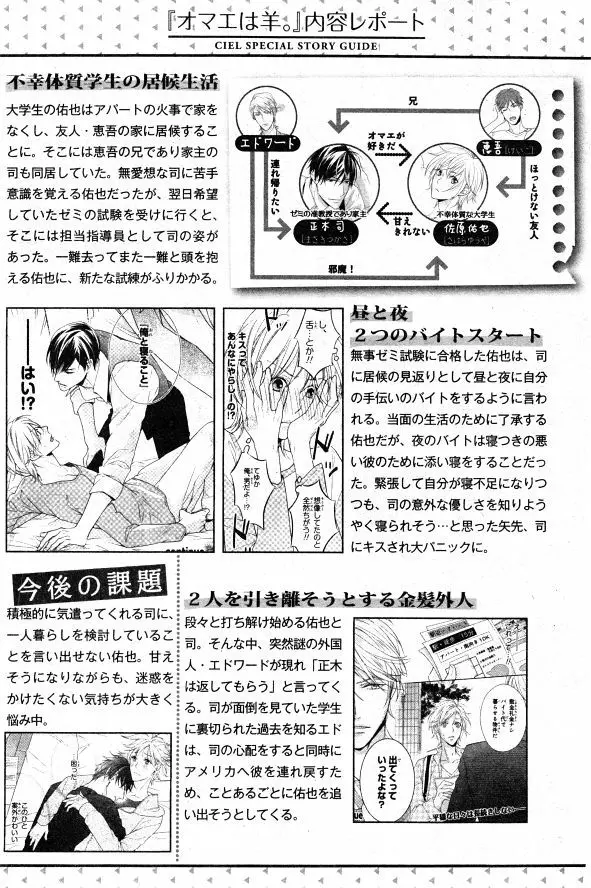 シエル 2015年01月号 Page.212