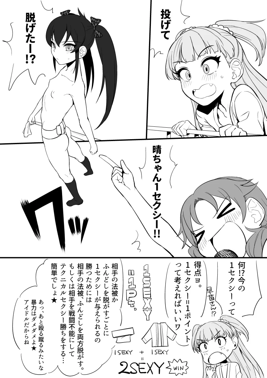 FUNDO CINDERELLA の途中まで Page.9