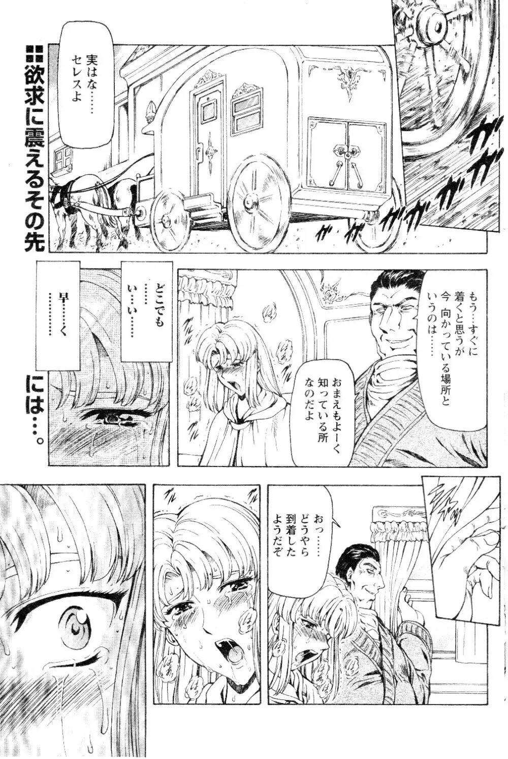 COMIC パピポ 2005年07月号 Page.117