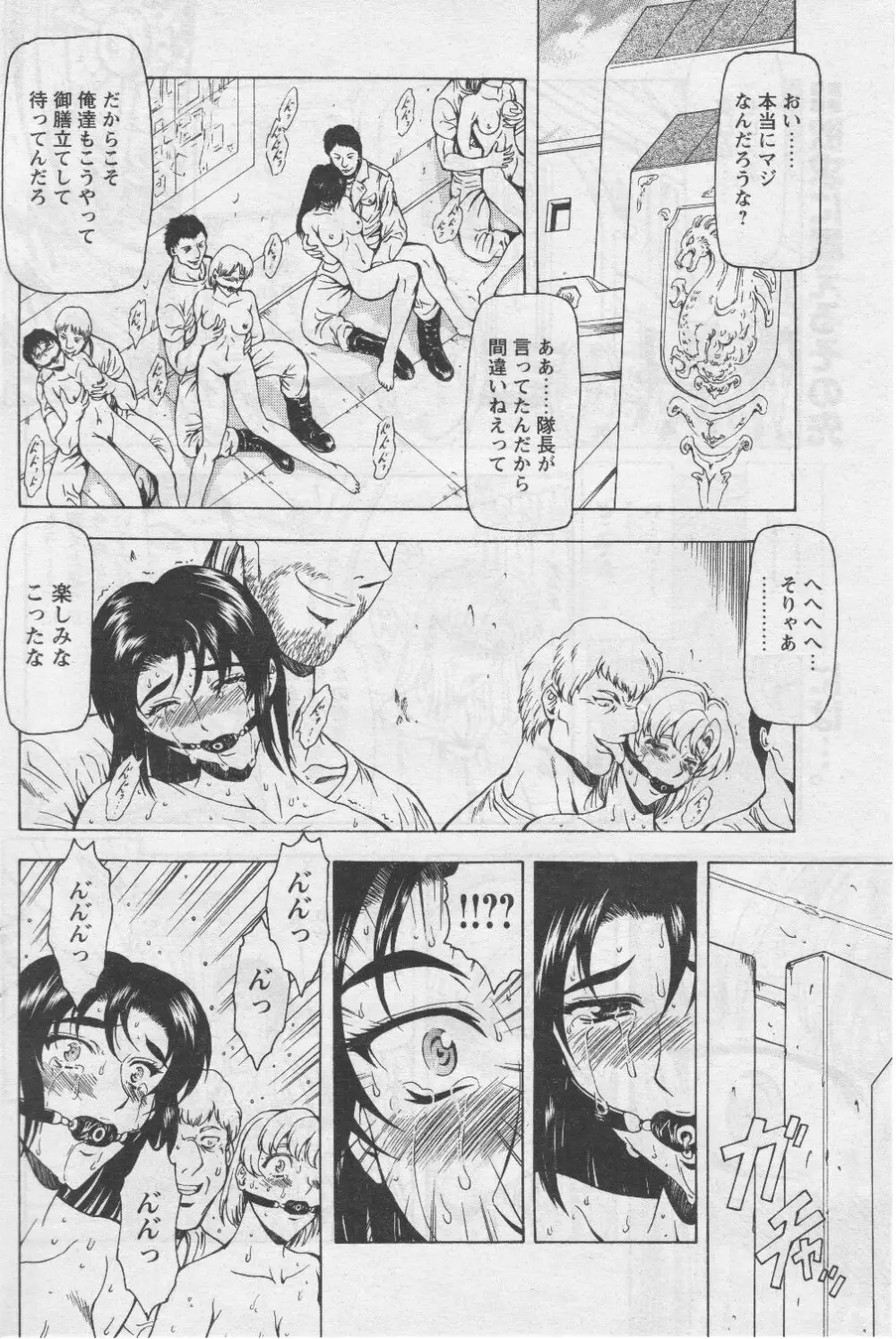 COMIC パピポ 2005年07月号 Page.118