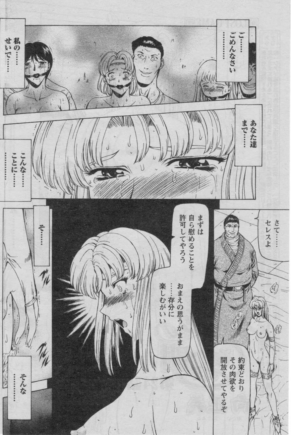 COMIC パピポ 2005年07月号 Page.120