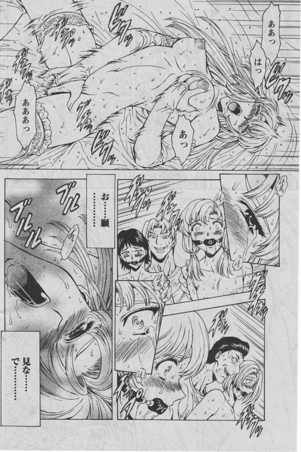 COMIC パピポ 2005年07月号 Page.124