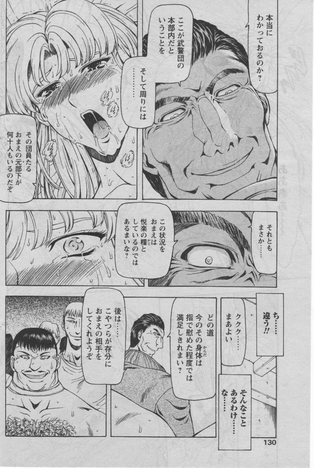 COMIC パピポ 2005年07月号 Page.126