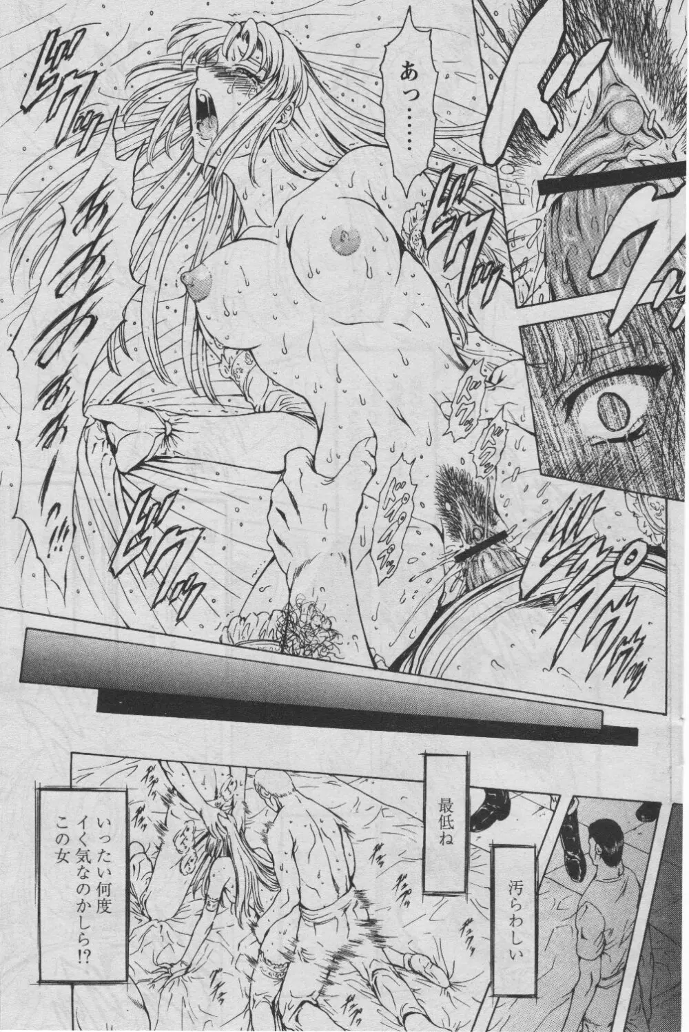 COMIC パピポ 2005年07月号 Page.129