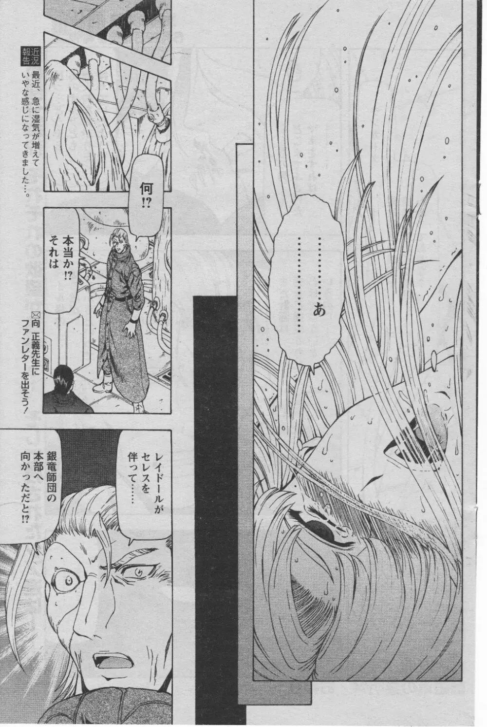 COMIC パピポ 2005年07月号 Page.133