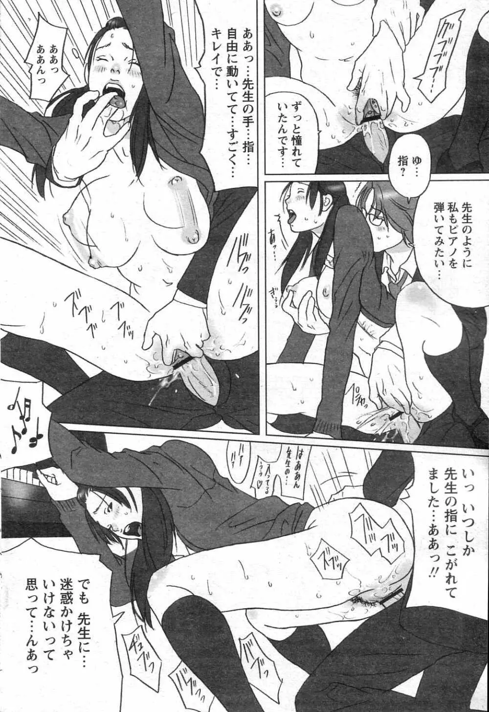 COMIC パピポ 2005年07月号 Page.219