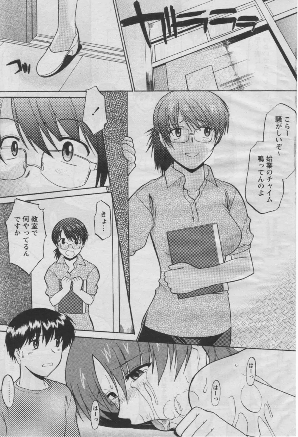 COMIC パピポ 2005年07月号 Page.7