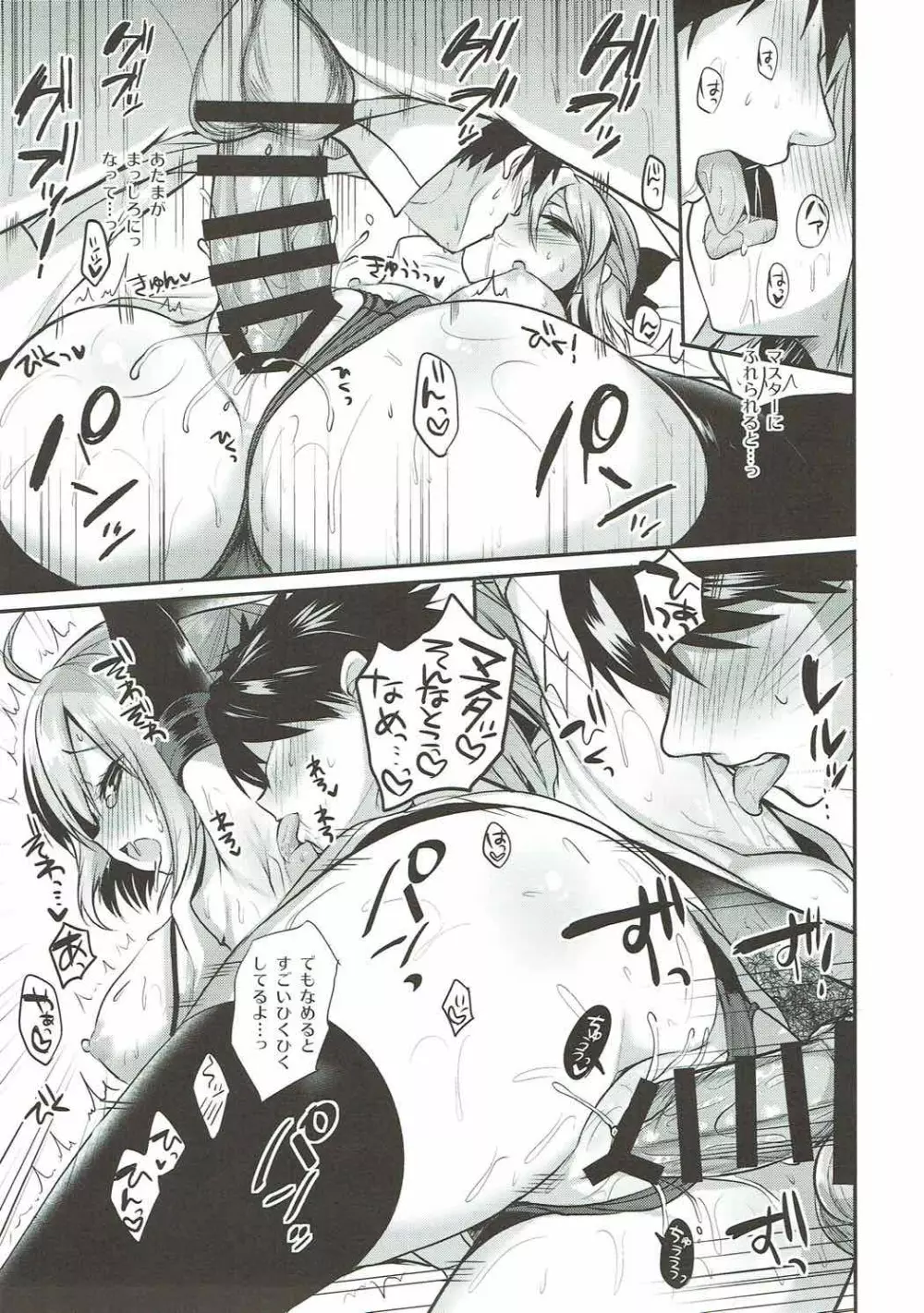 sweet room Page.11