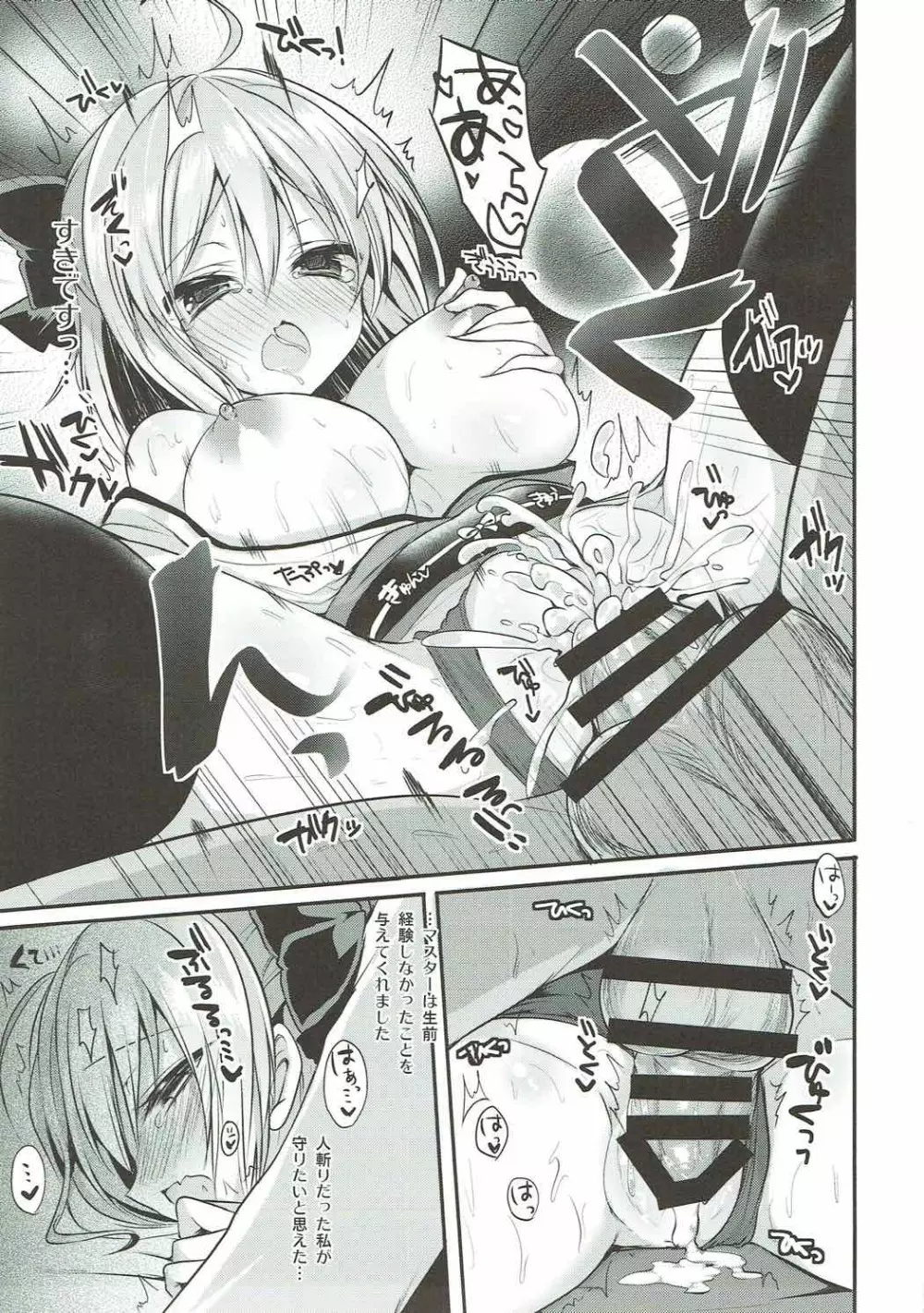 sweet room Page.13