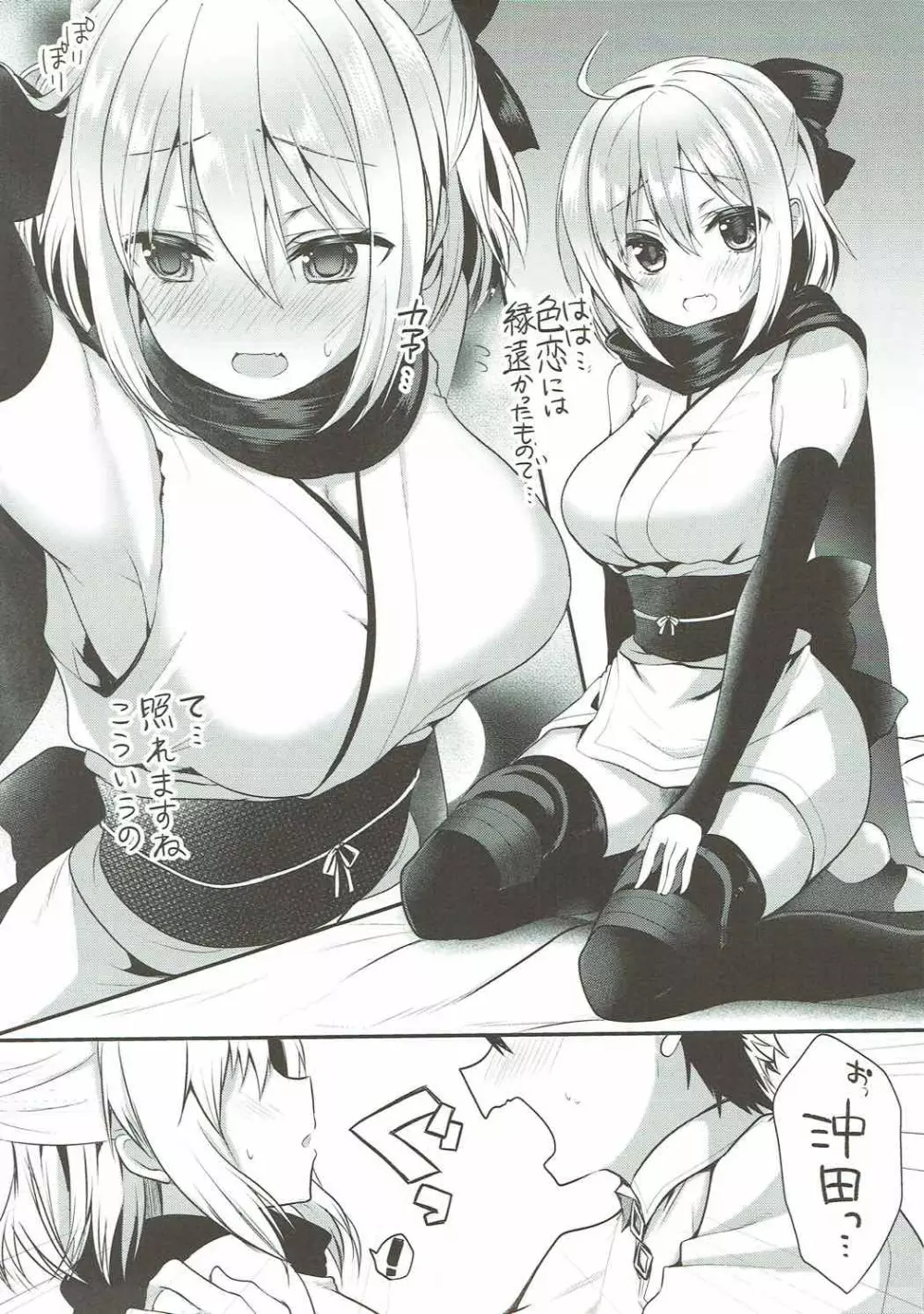 sweet room Page.17
