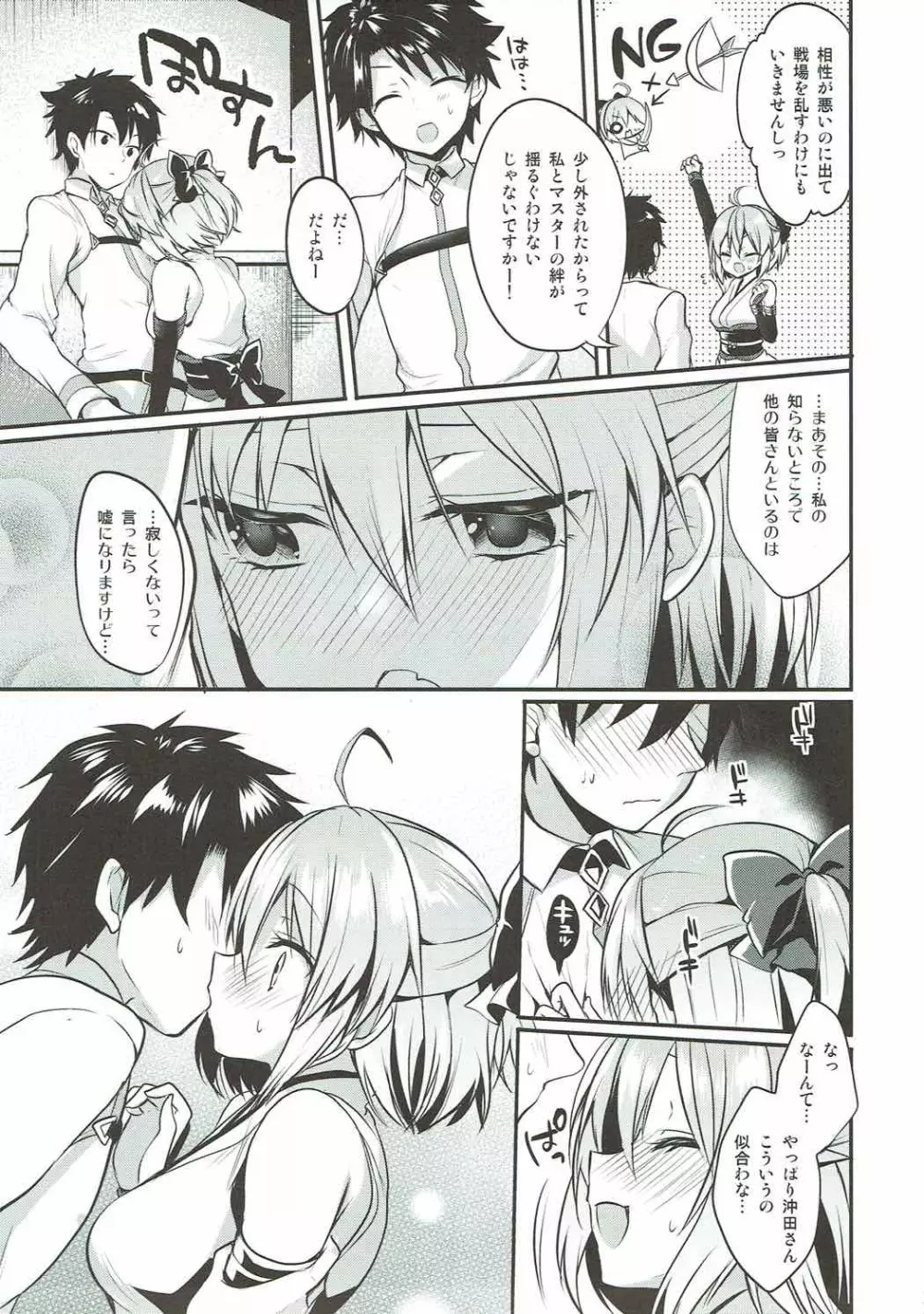 sweet room Page.5