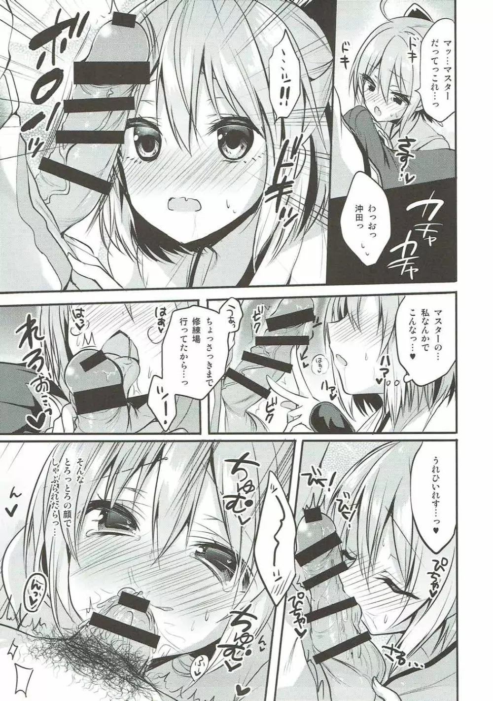 sweet room Page.7