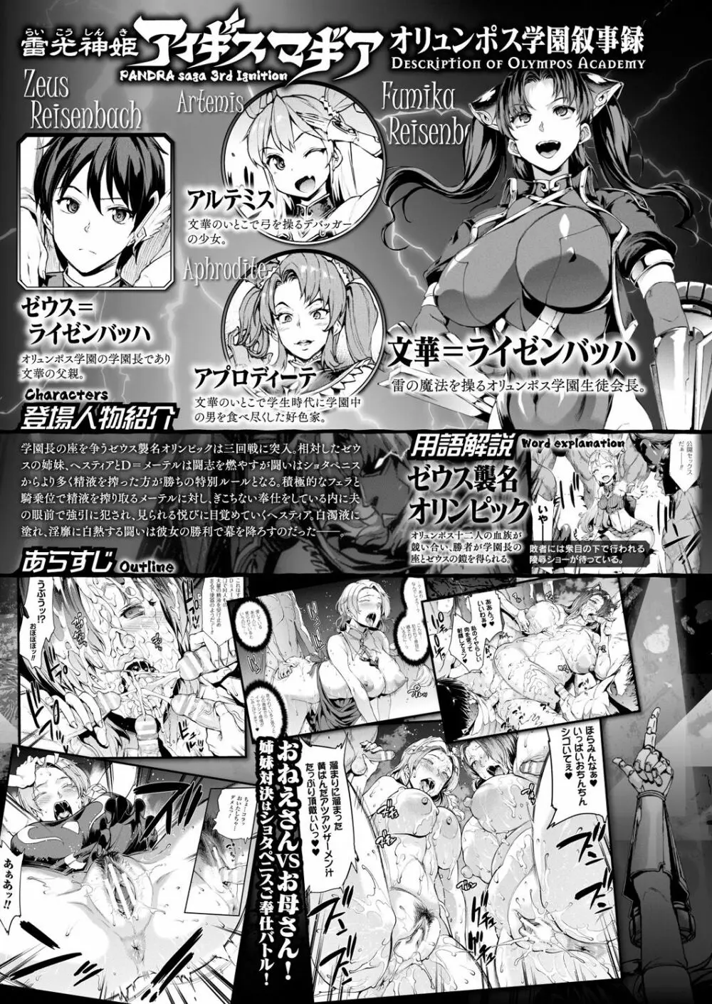 コミックアンリアル 2017年10月号 Vol.69 Page.48