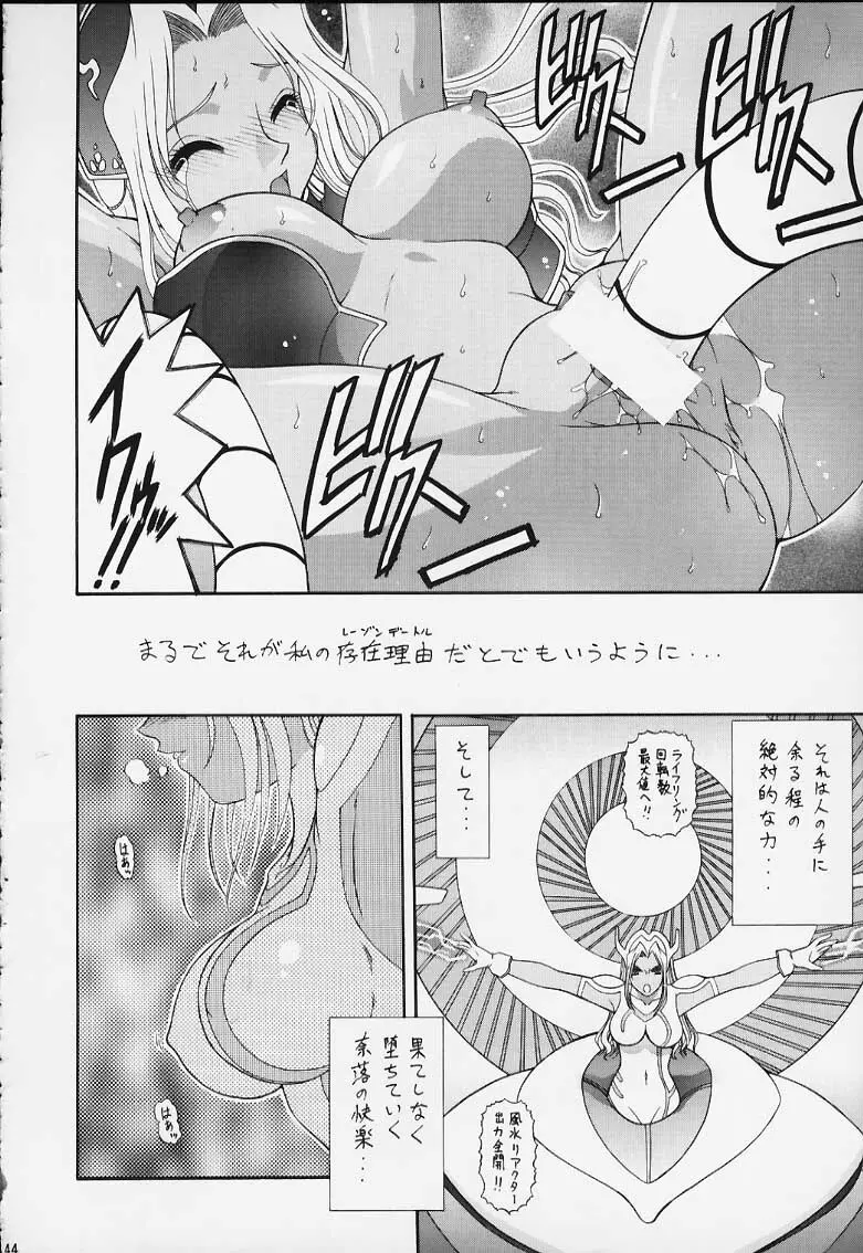 夢幻回廊D-3外伝 Page.49