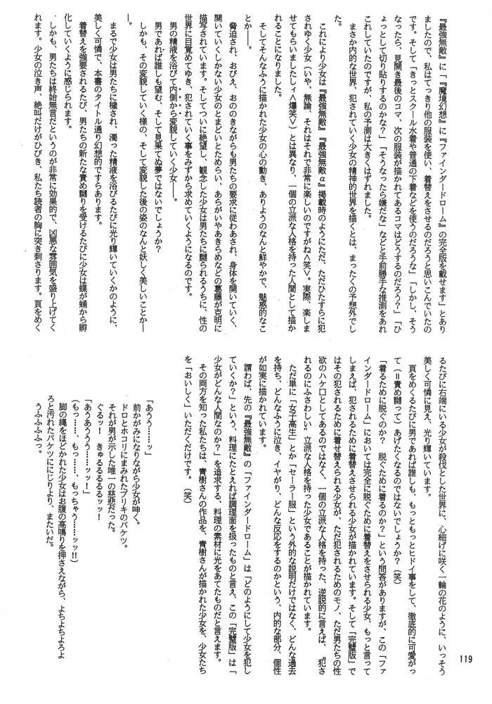 夢幻回廊 2 魔境幻想 Page.102