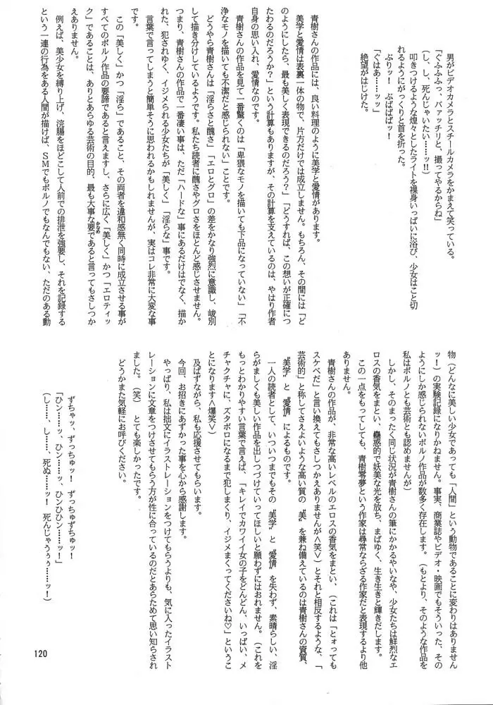 夢幻回廊 2 魔境幻想 Page.103