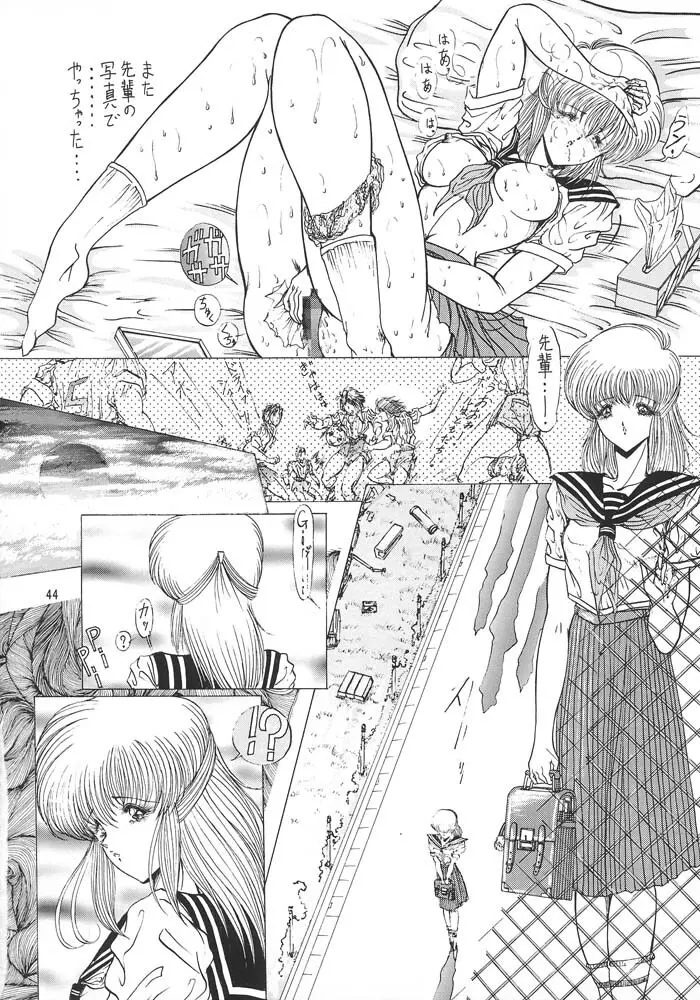 夢幻回廊 2 魔境幻想 Page.43