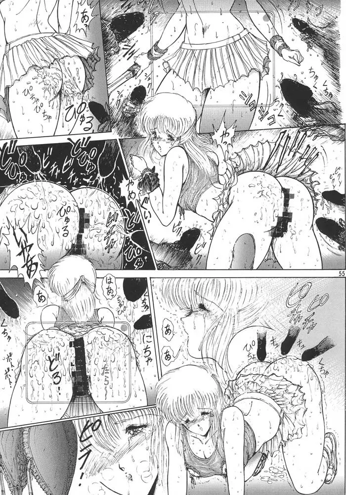 夢幻回廊 2 魔境幻想 Page.54