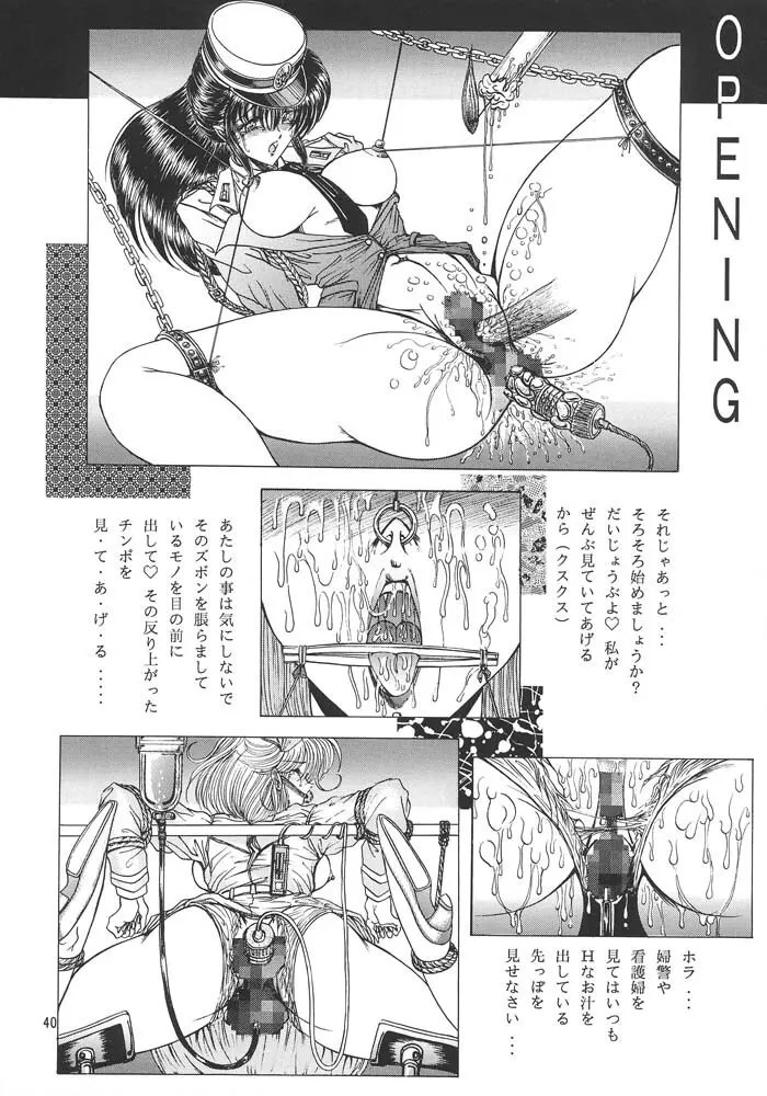 夢幻回廊 3 夢想影館 Page.43