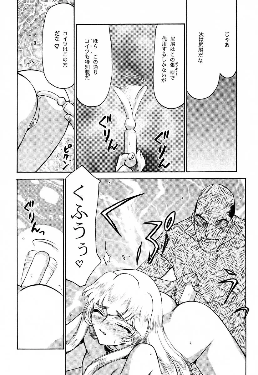 ニセ DRAGON・BLOOD！6 Page.17