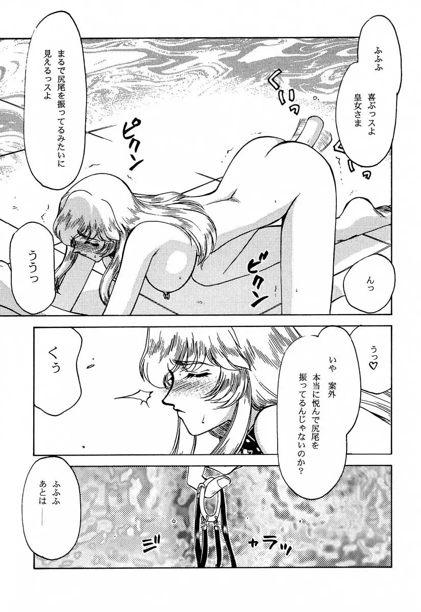 ニセ DRAGON・BLOOD！6 Page.18