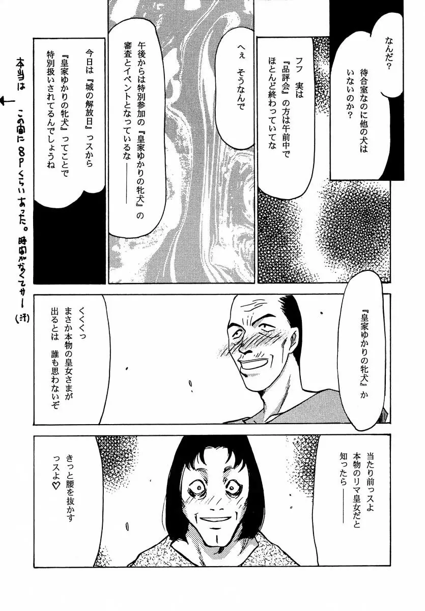 ニセ DRAGON・BLOOD！6 Page.23