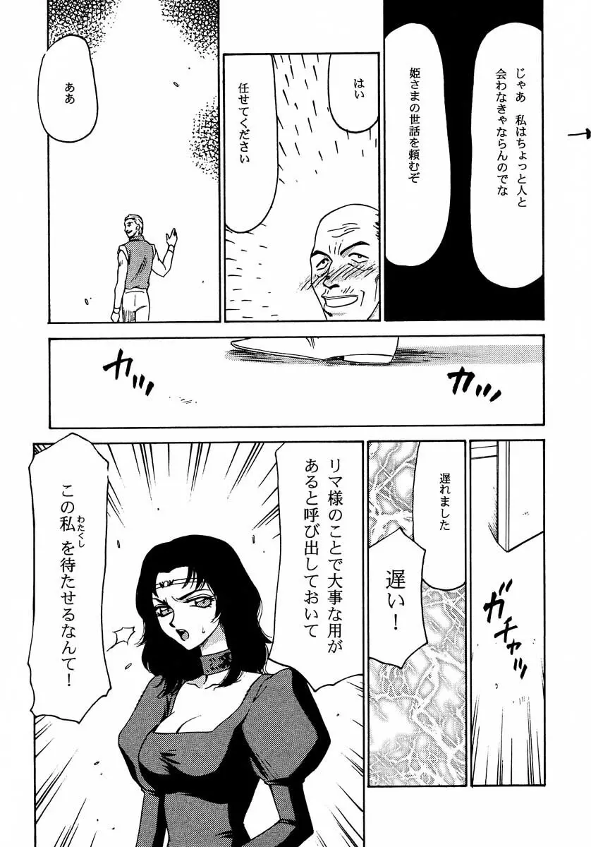 ニセ DRAGON・BLOOD！6 Page.24