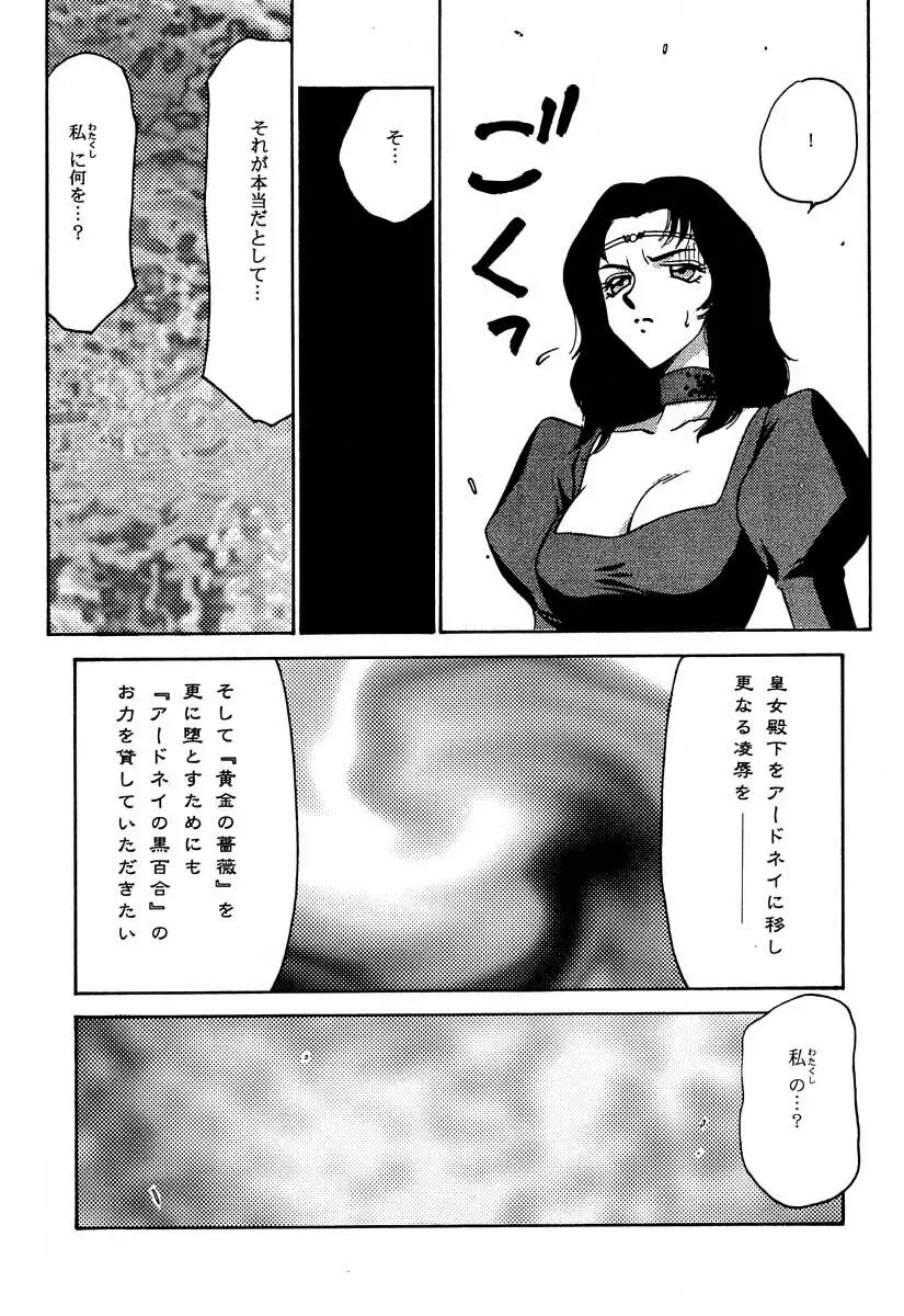 ニセ DRAGON・BLOOD！6 Page.28