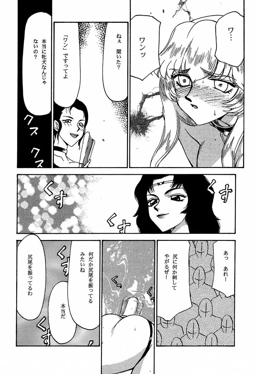 ニセ DRAGON・BLOOD！6 Page.35